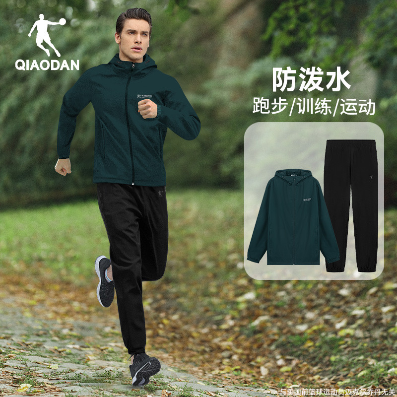 乔丹男防风健身户外运动两件套