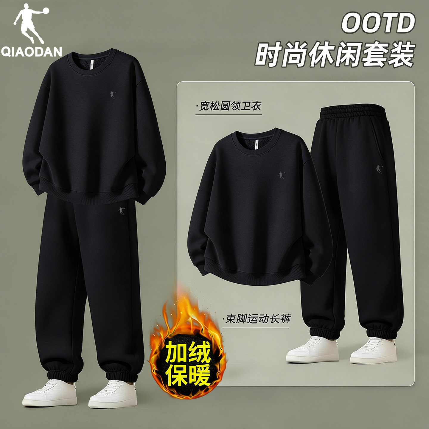 乔丹运动套装男款2026秋冬季新款加绒保暖卫衣休闲束脚卫裤两件套