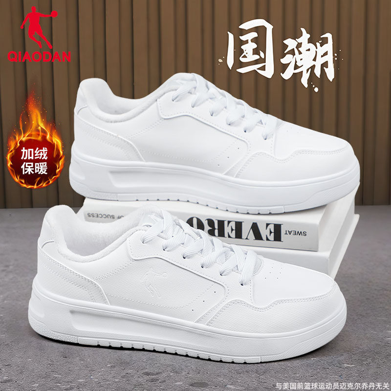 乔丹男鞋加厚加绒板鞋2025冬季新款青少年保暖二棉鞋男休闲运动鞋,运动鞋new,板鞋,淘宝优惠券,粉丝福利购,淘宝优惠卷