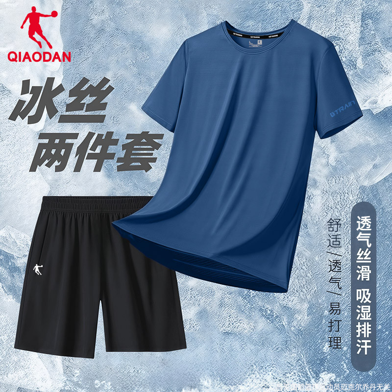 乔丹运动套装男款2025夏季新款冰丝速干短袖五分裤跑步健身两件套