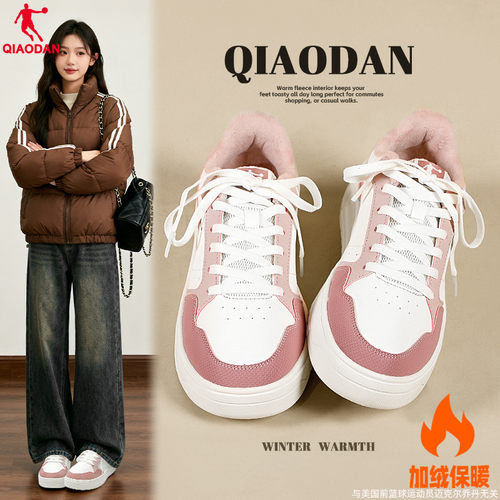 乔丹经典加绒板鞋女鞋