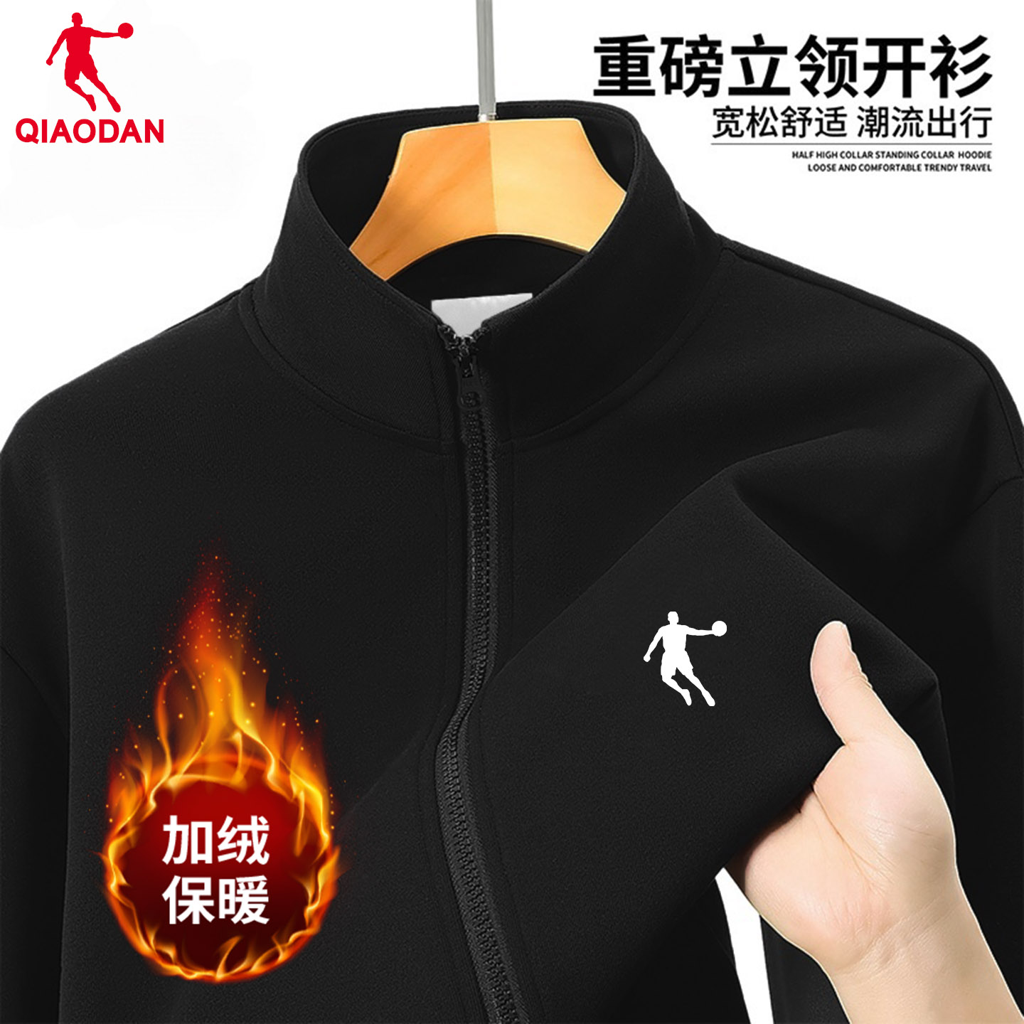 外套乔丹针织加绒立领