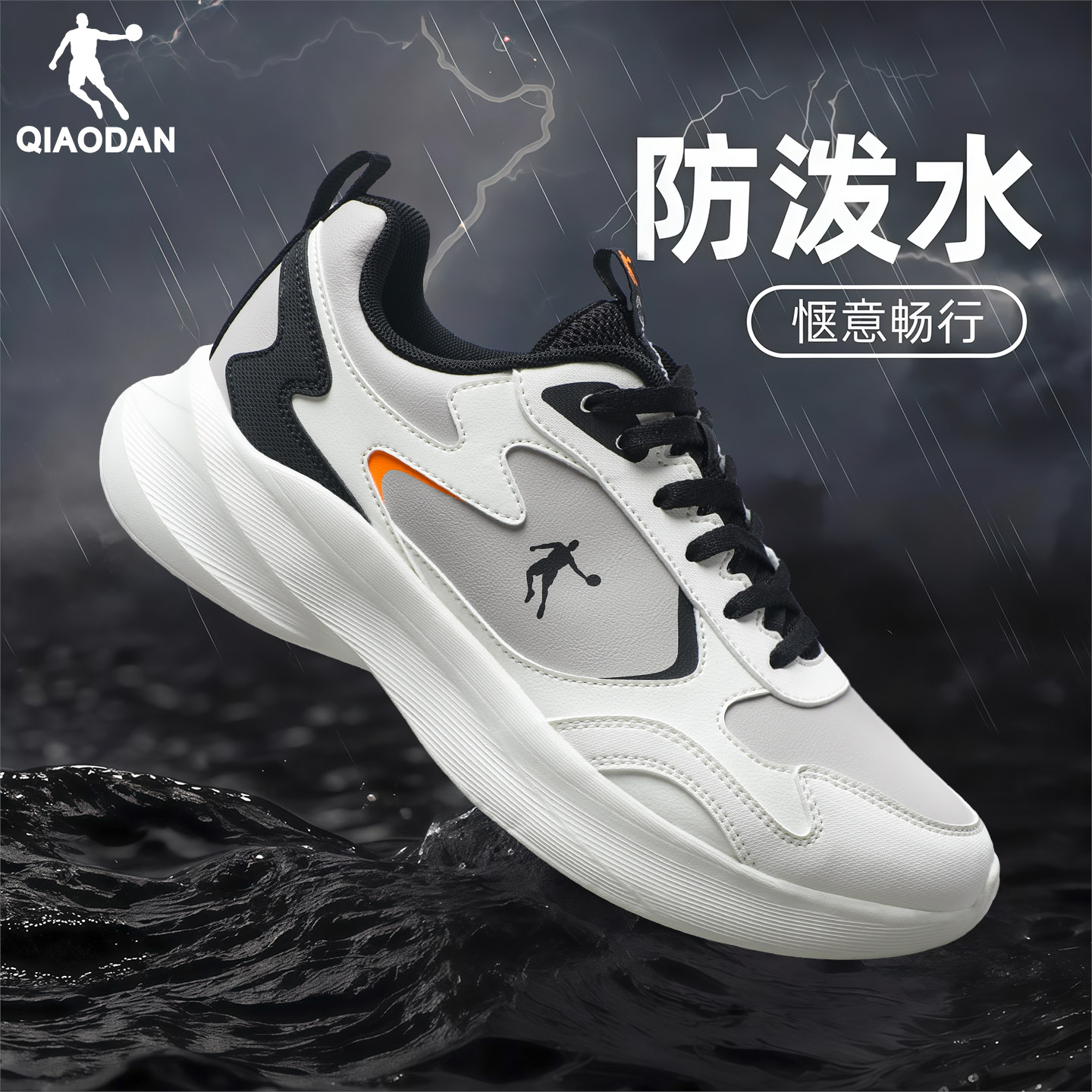 乔丹男鞋皮面跑步鞋软底革面防泼