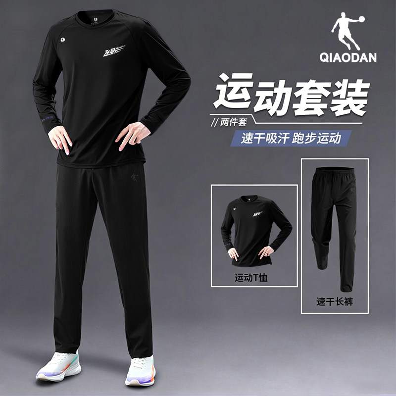 乔丹跑步男运动套装秋冬季速干衣健身衣服男训练羽毛球服长袖长裤