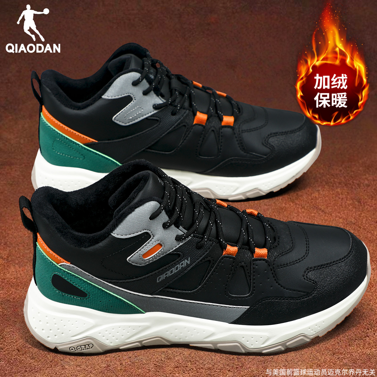 乔丹男鞋运动鞋2025冬季新款