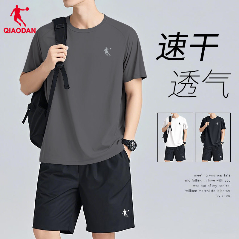 乔丹运动套装男夏季男士薄款速干跑步运动服冰丝短袖t恤跑步短裤