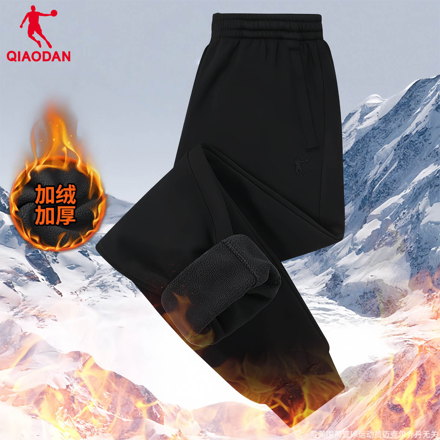 运动裤乔丹加绒保暖男