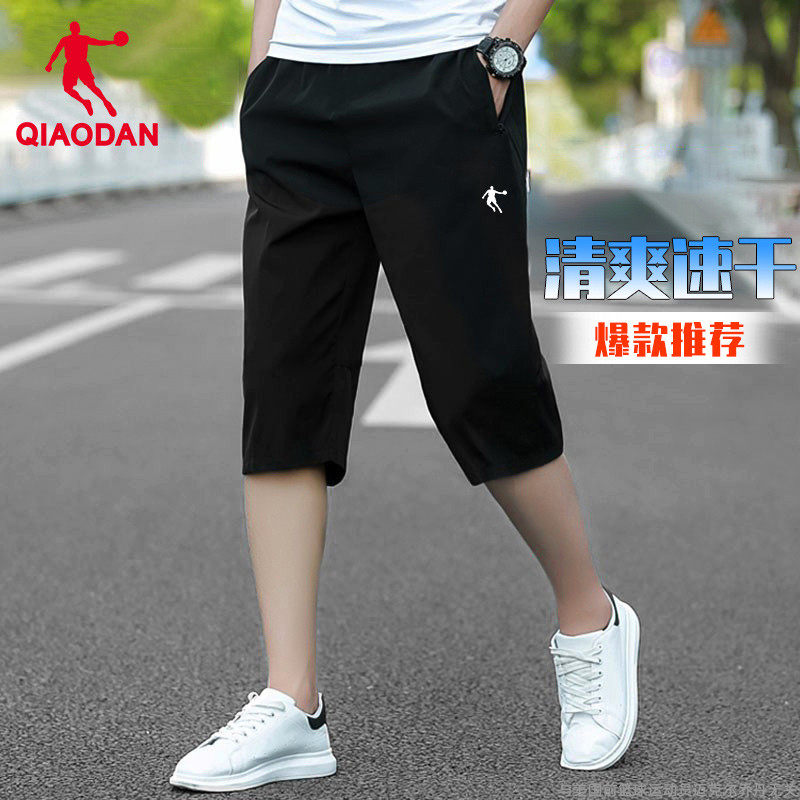 乔丹七分裤夏季冰丝男士健身跑步男裤薄款休闲运动短裤透气7分裤