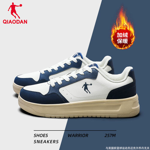 乔丹男鞋冬季加绒保暖防滑跑鞋