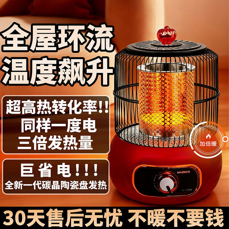 鸟笼取暖器太阳家用烤火炉小型火炉节能电暖炉桌下暖脚速热电暖器