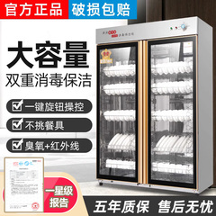 和格商用消毒柜立式家用厨房大容量双开门餐厅酒店饭店碗筷不锈钢