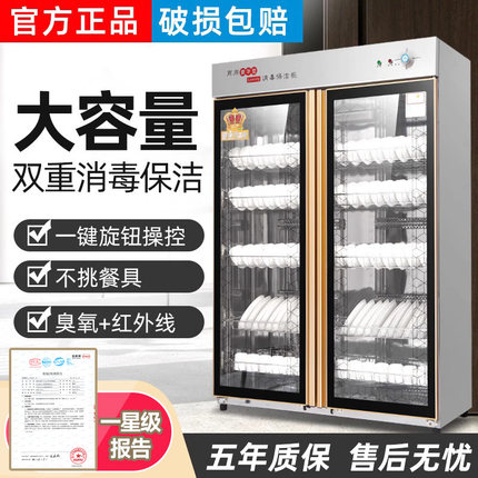 和格商用消毒柜立式家用厨房大容量双开门餐厅酒店饭店碗筷不锈钢