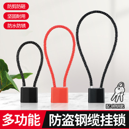 钢丝挂锁钥匙锁学生宿舍门锁厕所
