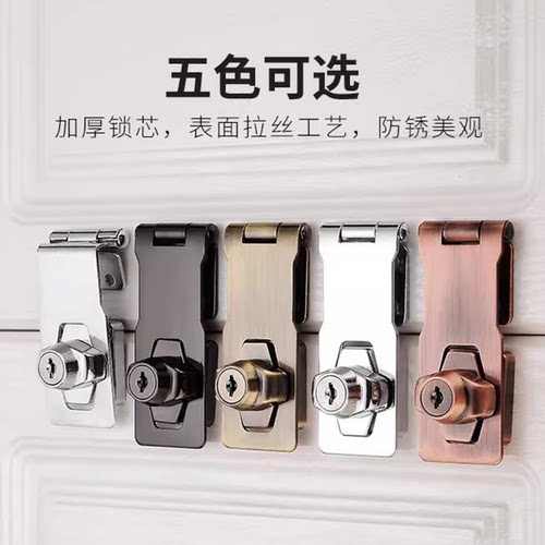 抽屉安全锁牌扣搭柜子具门
