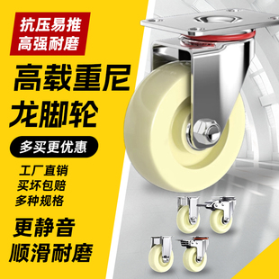 万向轮轮子尼龙轮带刹车工业承重移动手推车脚轮静音中型滚轮滑轮