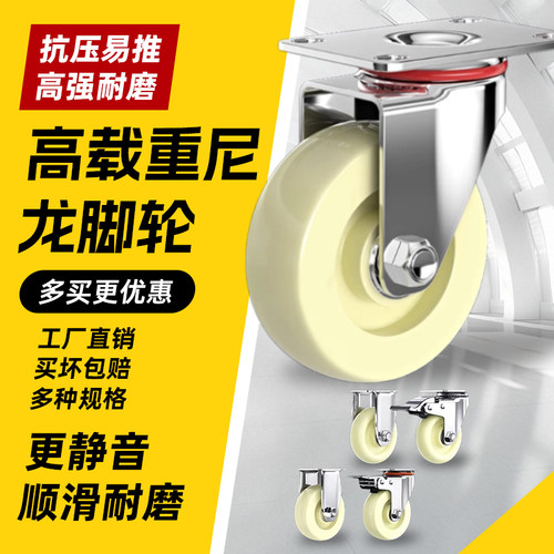 万向轮移动底座超静音万向轮定向