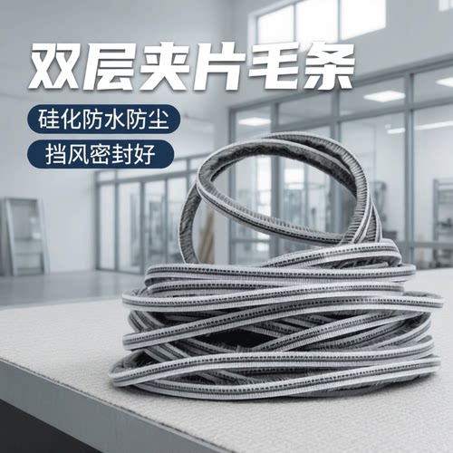 门窗卡槽背胶防风防尘密封条背胶