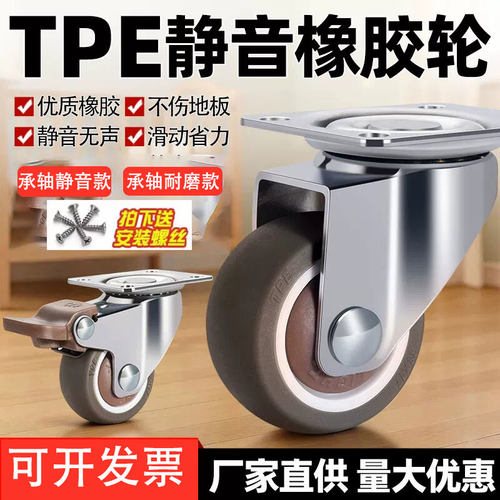 超静音万向脚轮小推车轱辘轮2寸