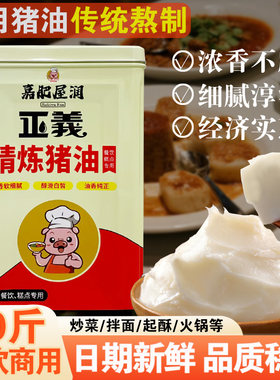 正义精炼猪油大桶30斤酥皮白油月饼糕点面包烘焙商用麻辣烫荤油