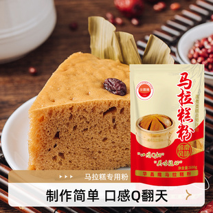 华昌隆马拉糕专用粉电饭煲蛋糕粉自发粉低筋面粉小麦粉糕点粉500g