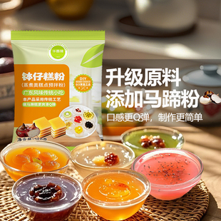 华昌隆钵仔糕专用粉家用材料全套千层糕马蹄糕预拌粉广东钵子糕粉