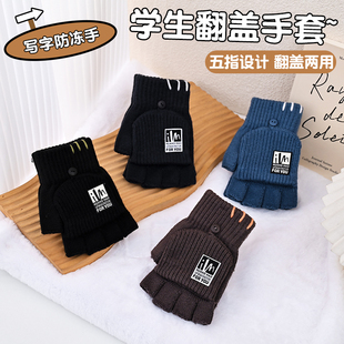 8-16岁儿童手套翻盖露指保暖冬季男生大童五指套青少年写字不冻手