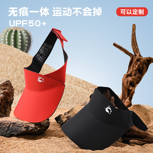 运动防晒帽儿童无痕夏季