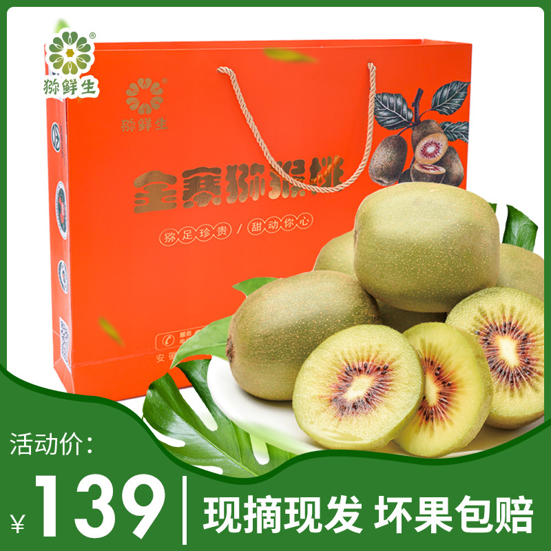 纯甜无酸坏果包赔正宗特产礼盒