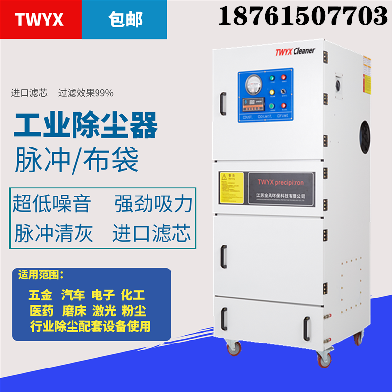 塑胶粉尘工业吸尘器 抛光打磨移动柜式除尘器 模具机械设备集尘机