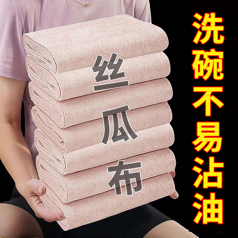 絲瓜抹布廚房專用不沾油洗碗布