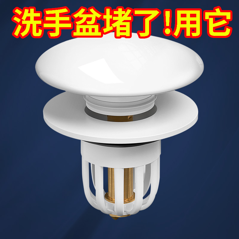 洗手盆漏水塞不锈钢防臭弹跳芯水池下水器防返臭手神器按压式塞子