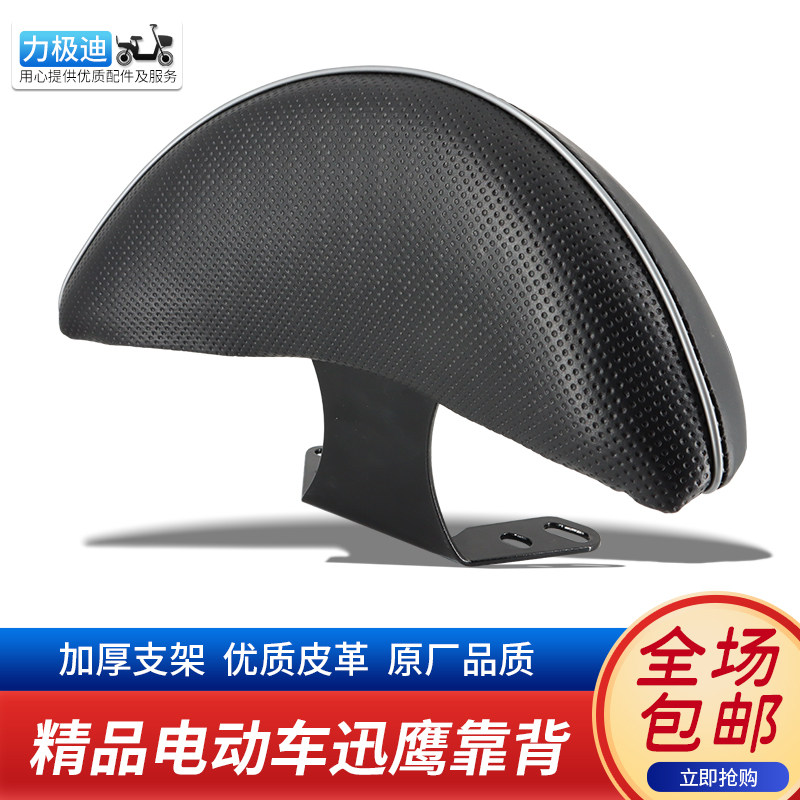 力极迪后靠背迅鹰改装防水防晒