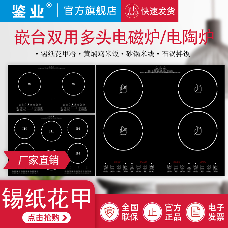 商用嵌入式电磁炉多头电陶炉多灶46眼煲仔炉四六头锡纸花甲粉砂锅