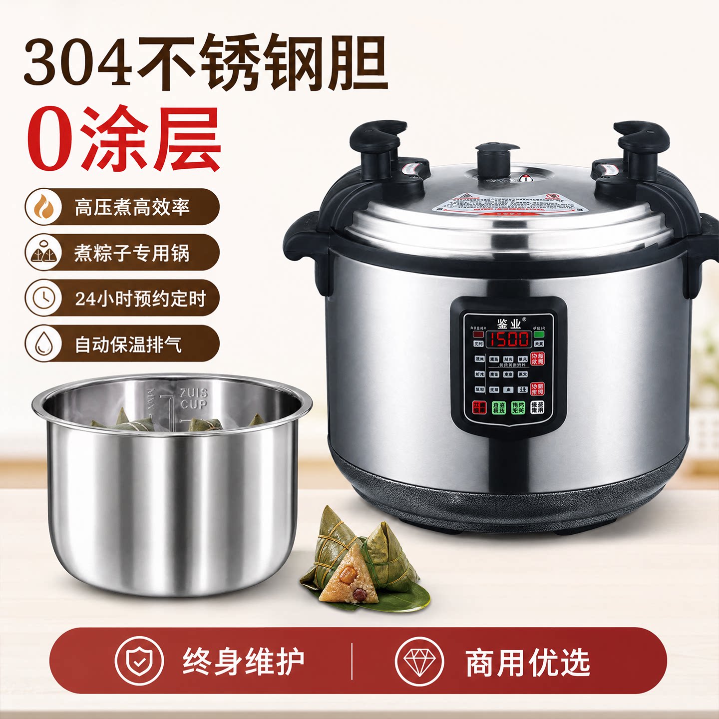 鉴业商用电压力锅煮粽子无涂层不锈钢胆高压锅新型多功能智能17升