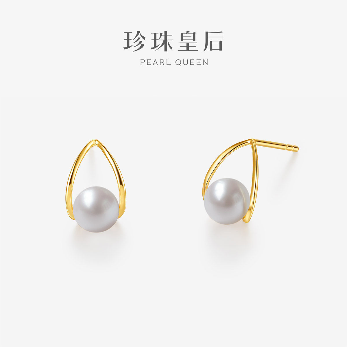 珍珠皇后 18k金akoya海水珍珠耳饰5-6mm耳钉耳饰 简约通勤款