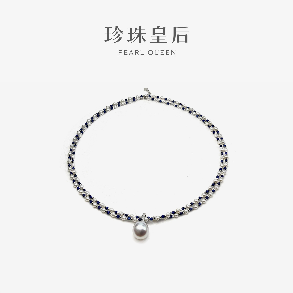 珍珠皇后  S925银澳白珍珠吊坠13-14mm万能扣青金石毛衣链