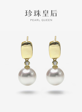 珍珠皇后 S925银9-10mm海水澳白珍珠耳饰