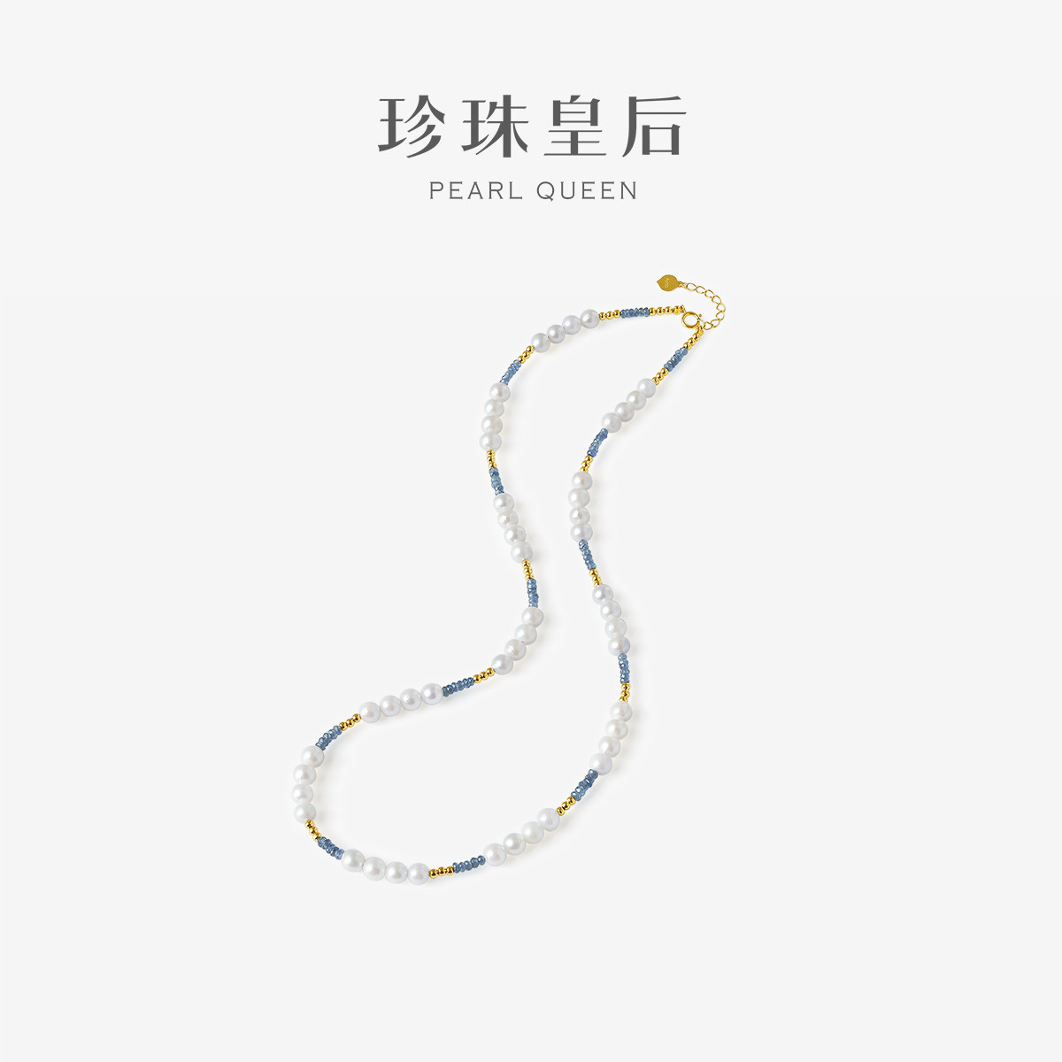珍珠皇后 18K金配蓝宝石4-5mm海水Akoya珍珠项链