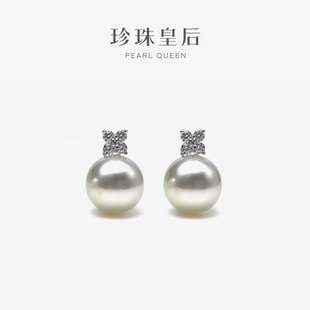 珍珠皇后 S925银海水珍珠澳白镶锆石珍珠耳钉10-11mm四叶草耳钉