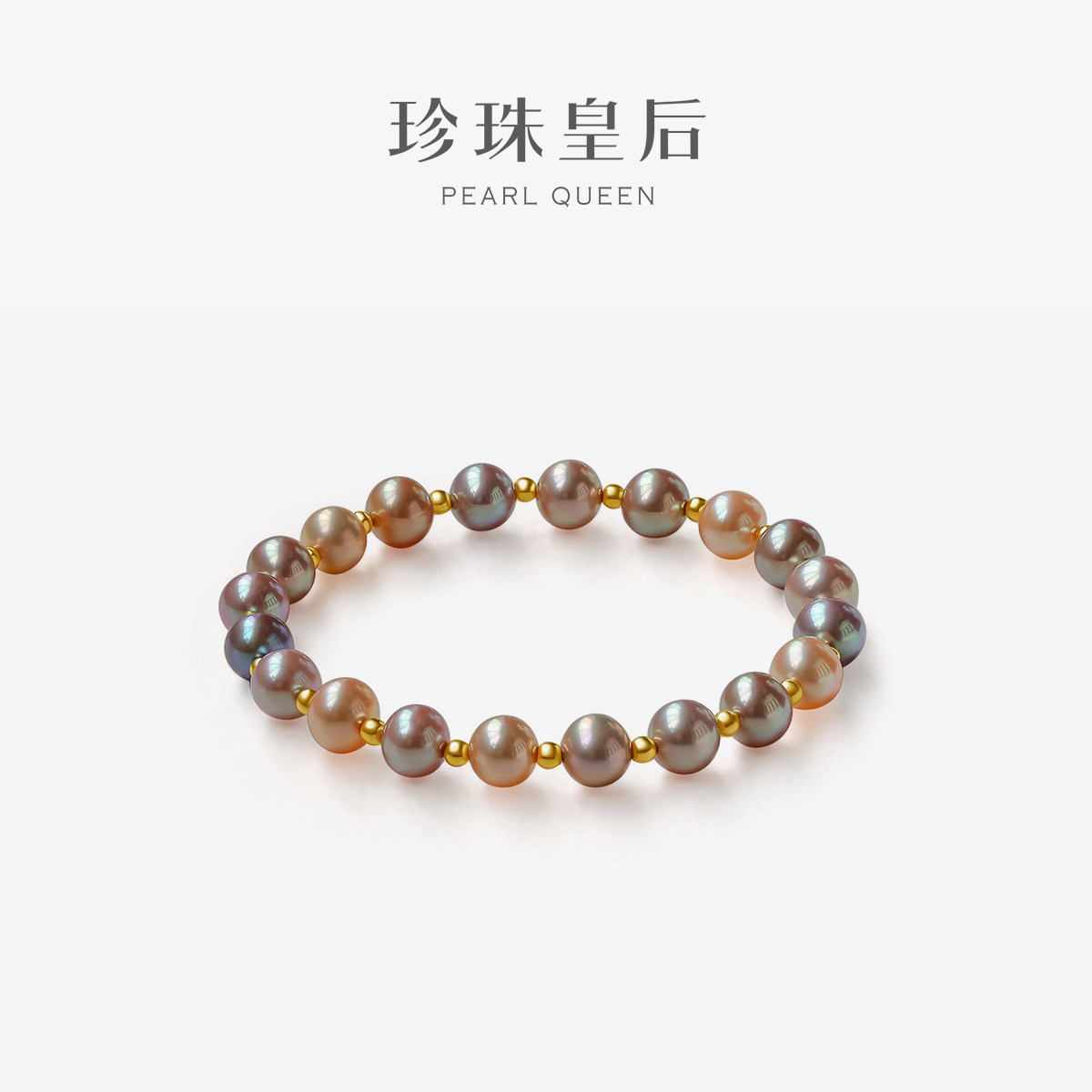 珍珠皇后 6.5-7mm近圆彩色淡水珍珠手链时尚弹力手串