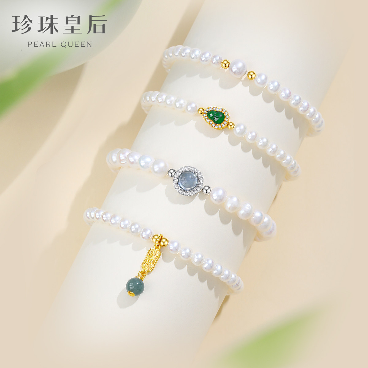 珍珠皇后 淡水珍珠手链手串女翡翠葫芦海蓝宝送女友礼物