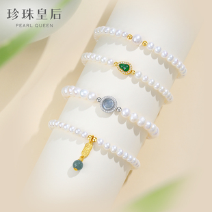 珍珠皇后 淡水珍珠手链手串女翡翠葫芦海蓝宝送女友礼物