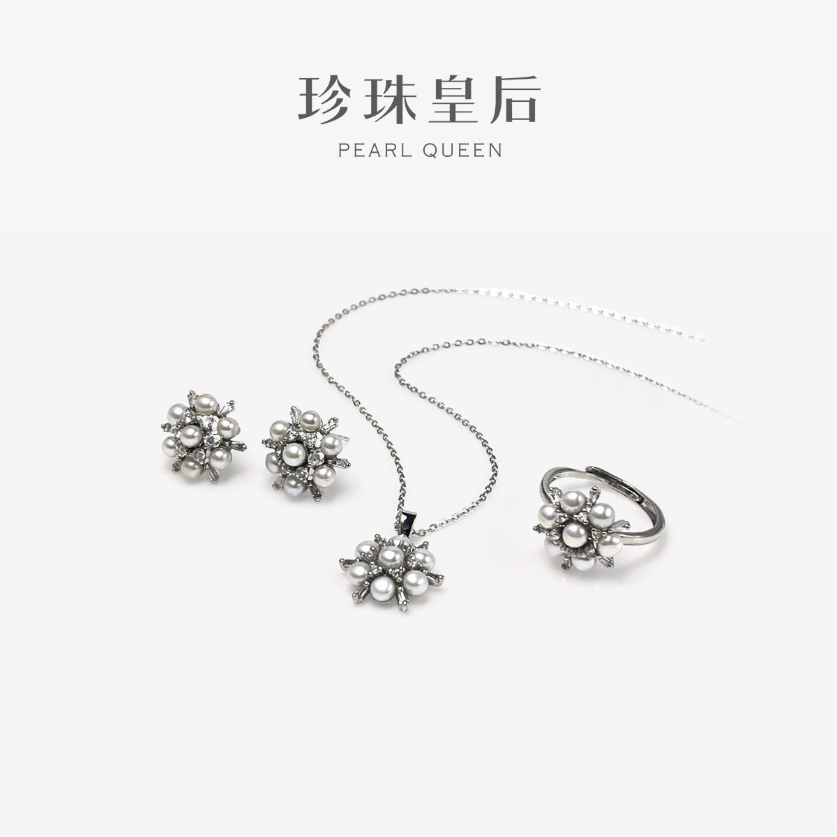 珍珠皇后 3-4mm淡水珍珠雪花项链耳饰戒指三件套装
