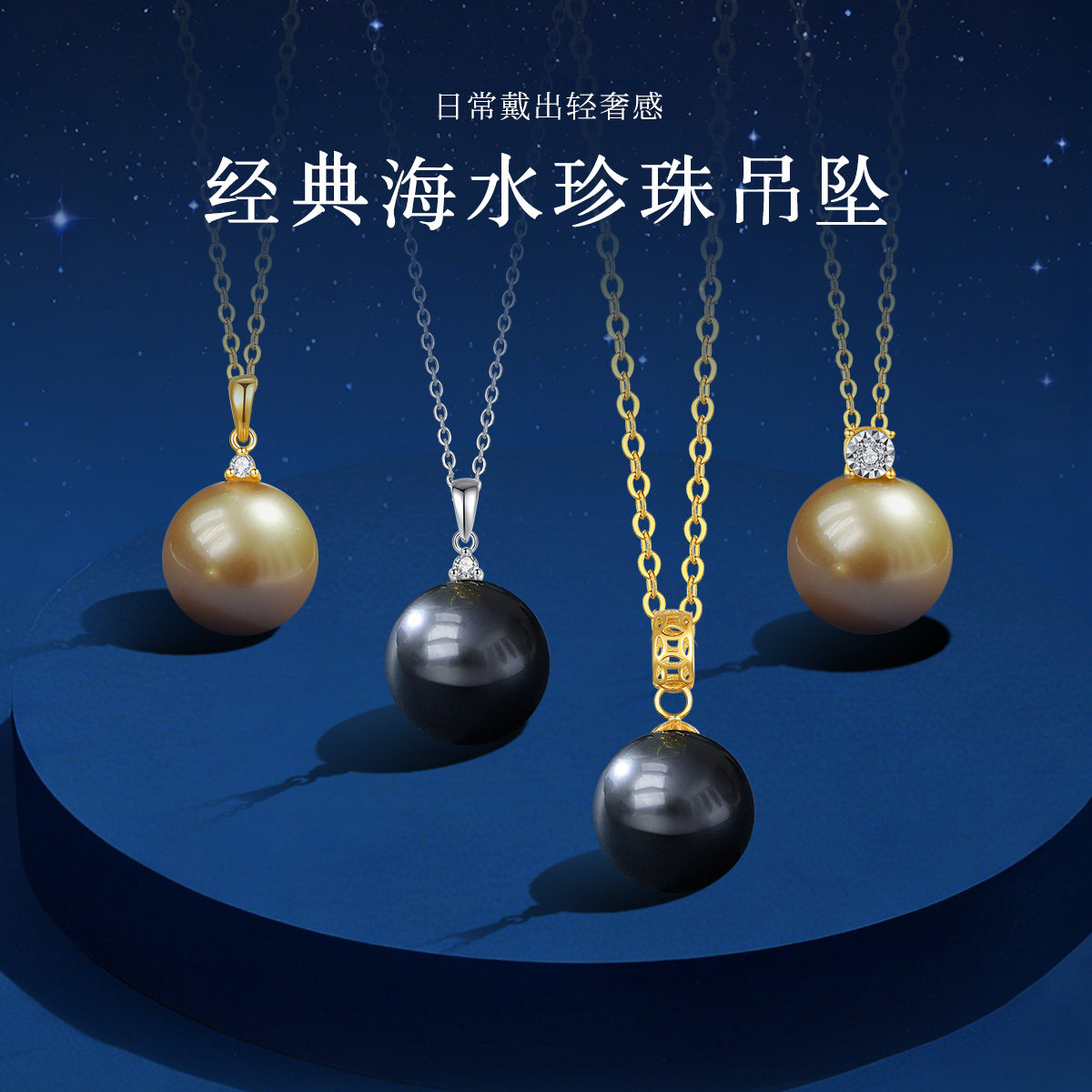 珍珠皇后 海水珍珠吊坠大溪地黑珍珠南洋金珠项链