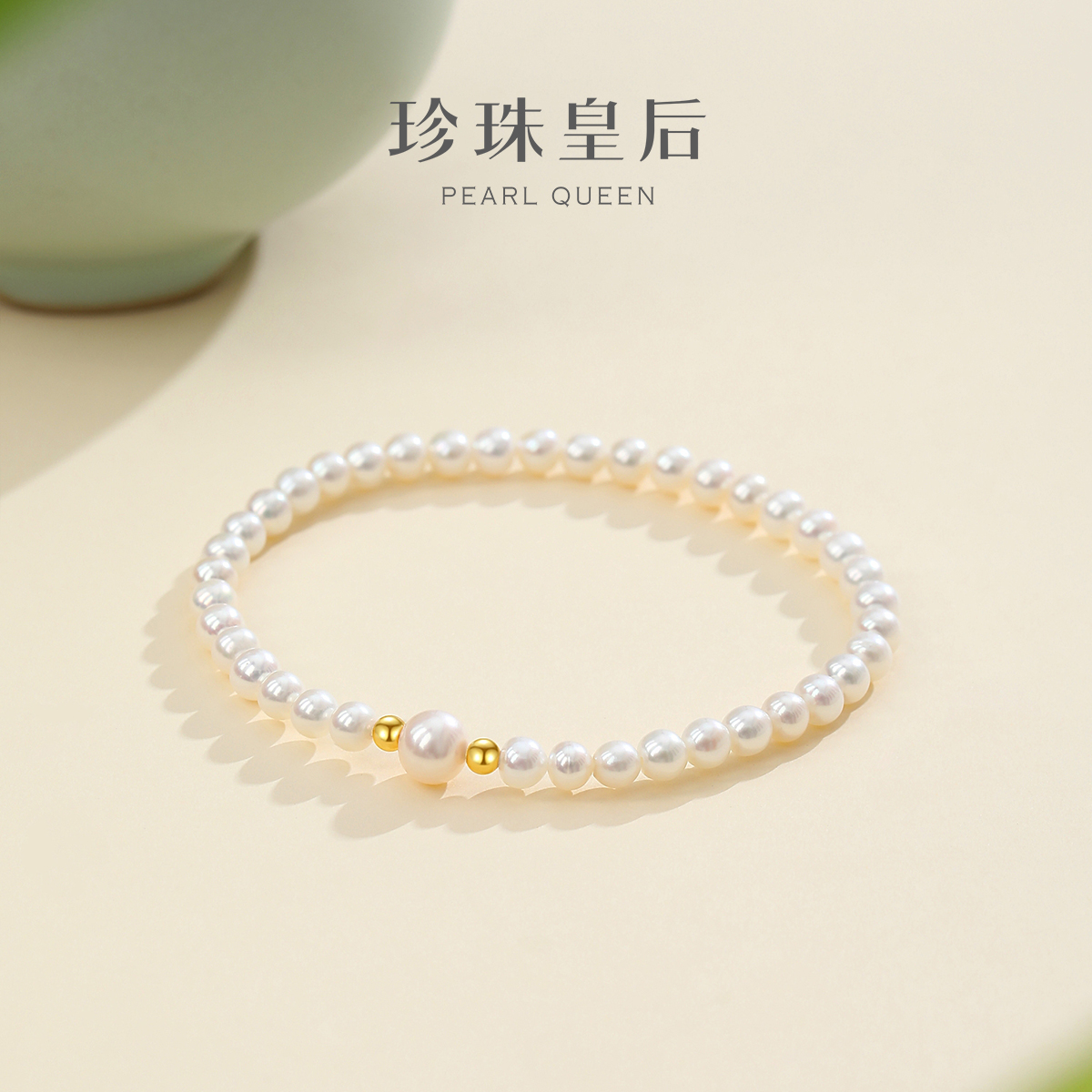 珍珠皇后白玉葫芦淡水珍珠手链