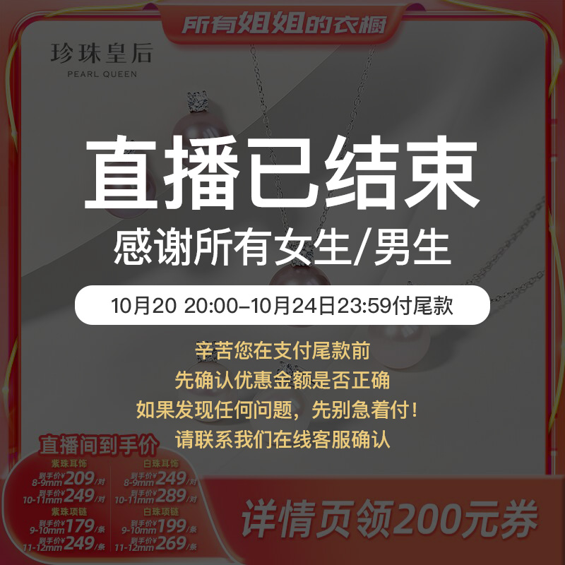珍珠皇后淡水珍珠项链耳饰