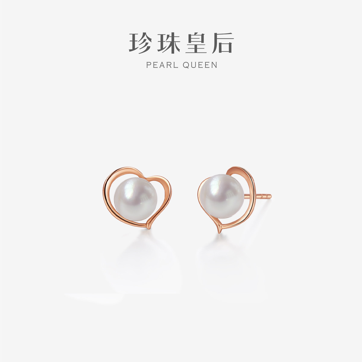 珍珠皇后 akoya海水珍珠耳饰女18k金耳钉心形款送女友礼物