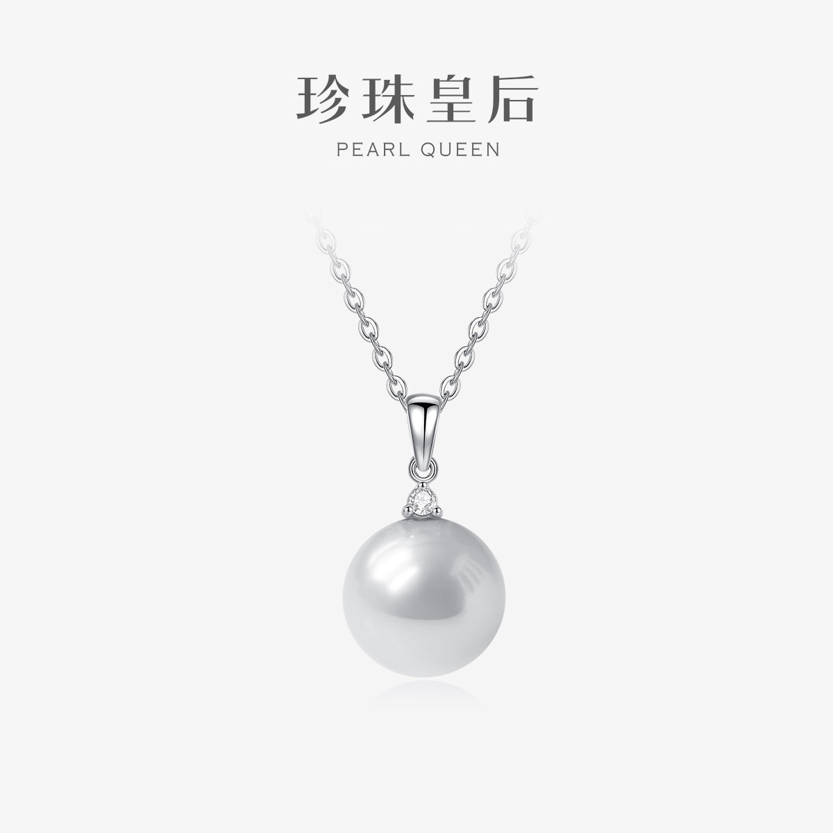 珍珠皇后 18k金镶钻南洋澳白海水珍珠吊坠项链锁骨链