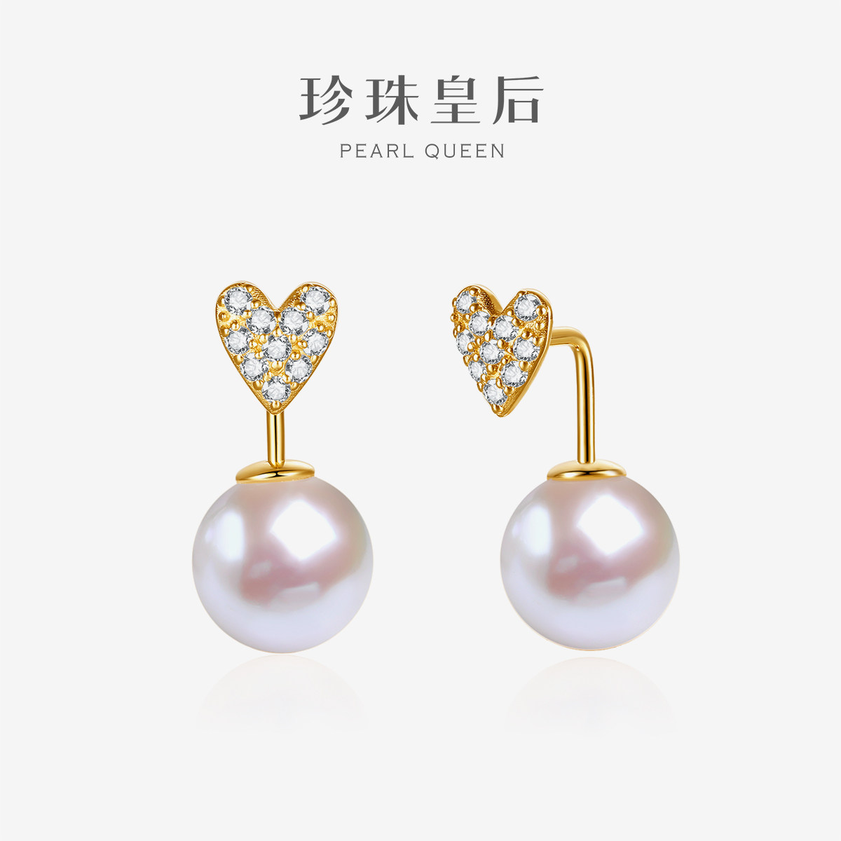 珍珠皇后 18k金钻石akoya珍珠耳钉女海水月芒星*心