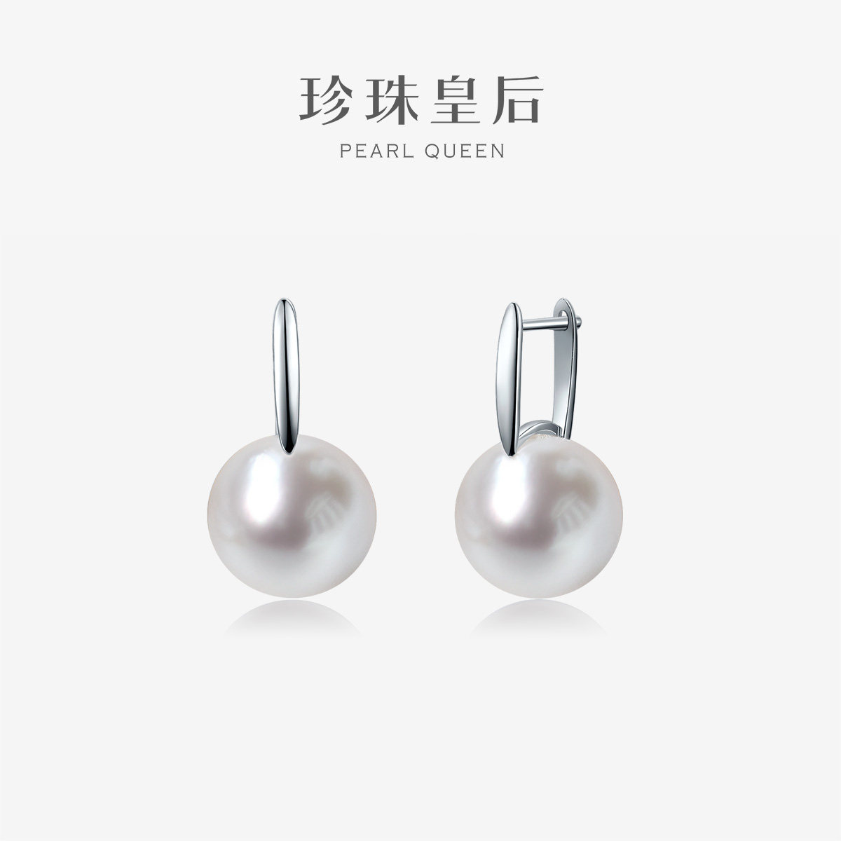 珍珠皇后 淡水珍珠耳饰女18k金爱迪生10-11mm耳钉耳环 极强光